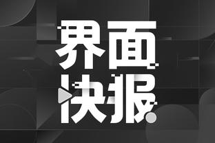 江南体育app下载安卓版本截图3